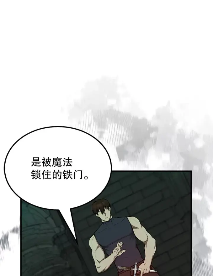《配角太强了》30.再临君主图82