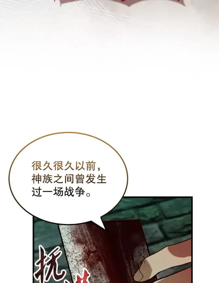 《配角太强了》30.再临君主图87