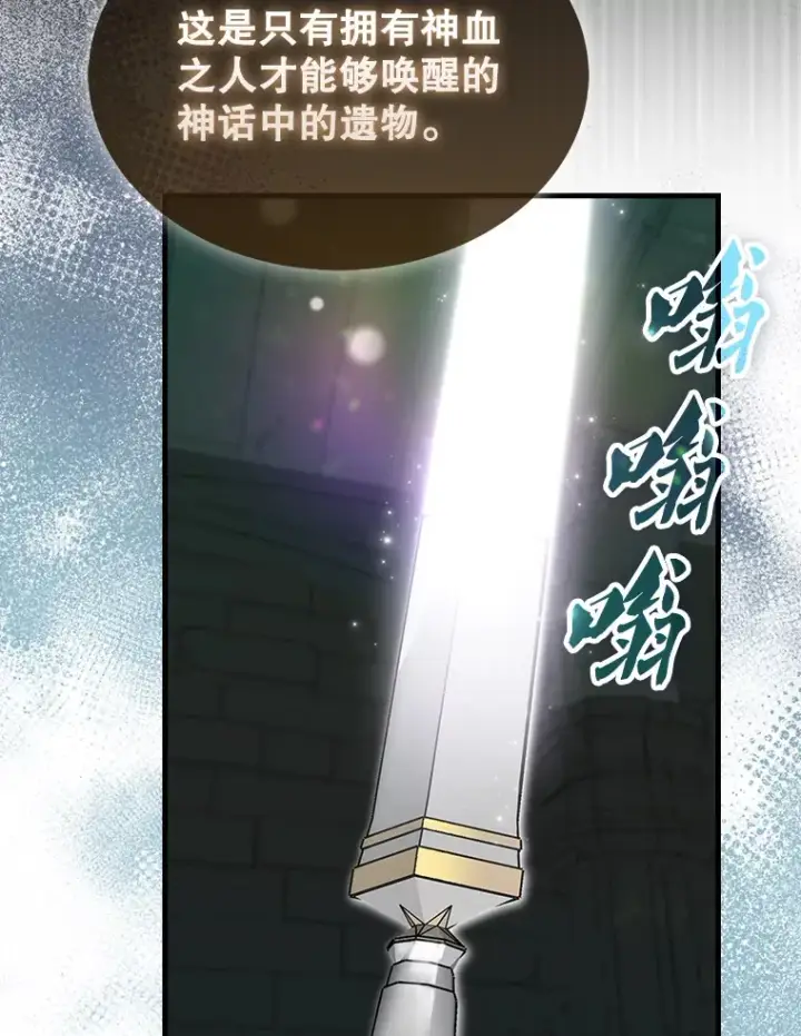 《配角太强了》30.再临君主图92