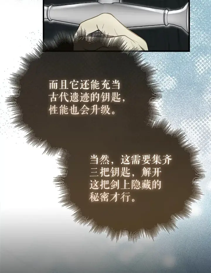 《配角太强了》30.再临君主图93