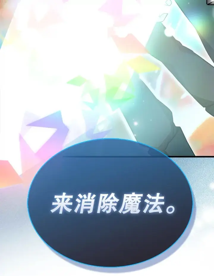 《配角太强了》30.再临君主图96