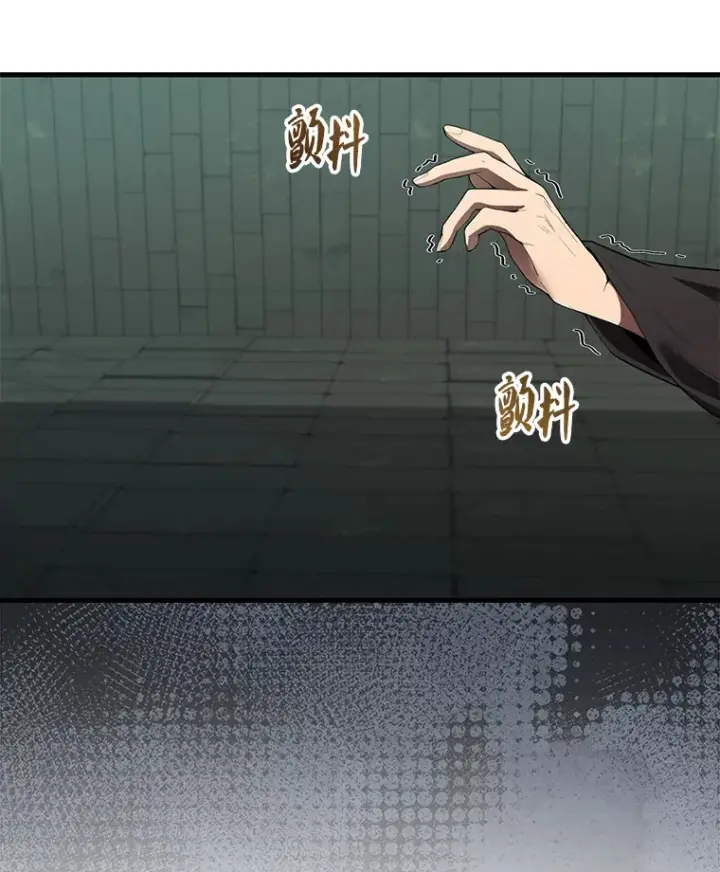《配角太强了》31.大巫妖图10