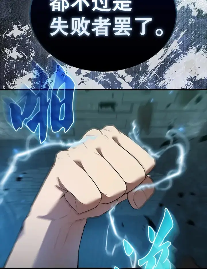 《配角太强了》31.大巫妖图101