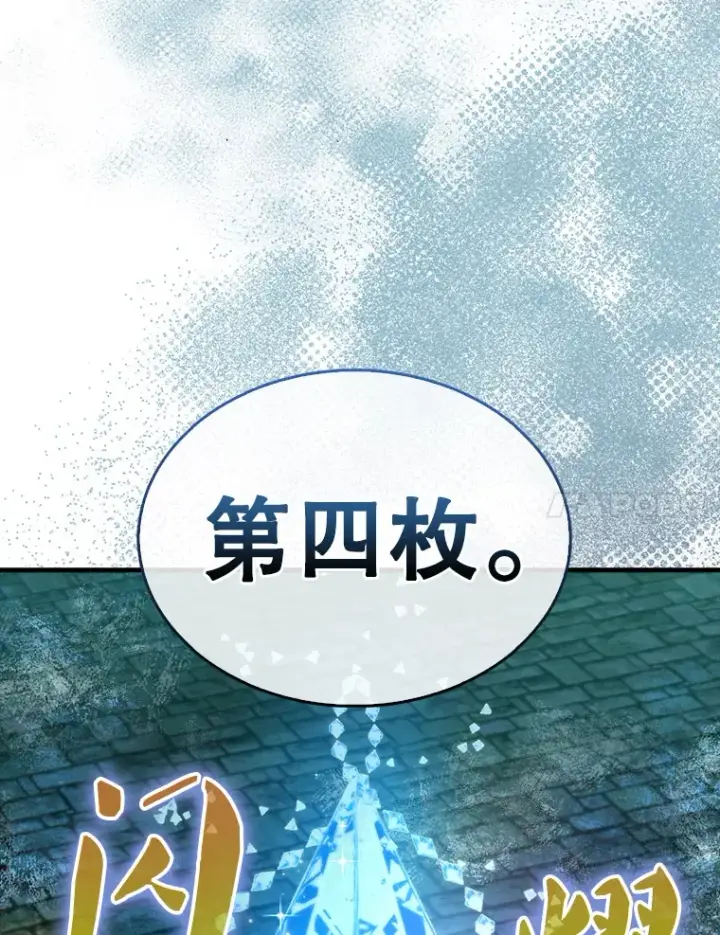 《配角太强了》31.大巫妖图110