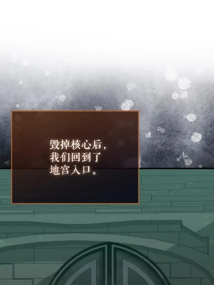 《配角太强了》31.大巫妖图112