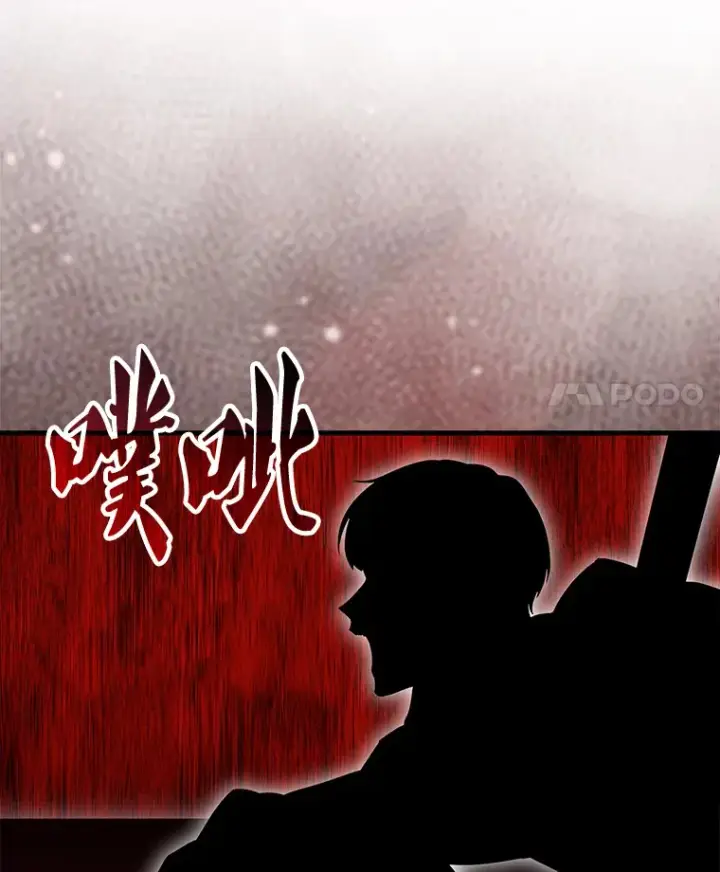 《配角太强了》31.大巫妖图12