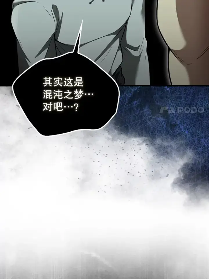 《配角太强了》31.大巫妖图123