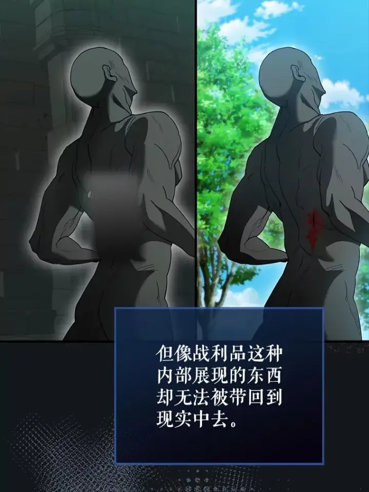 《配角太强了》31.大巫妖图127