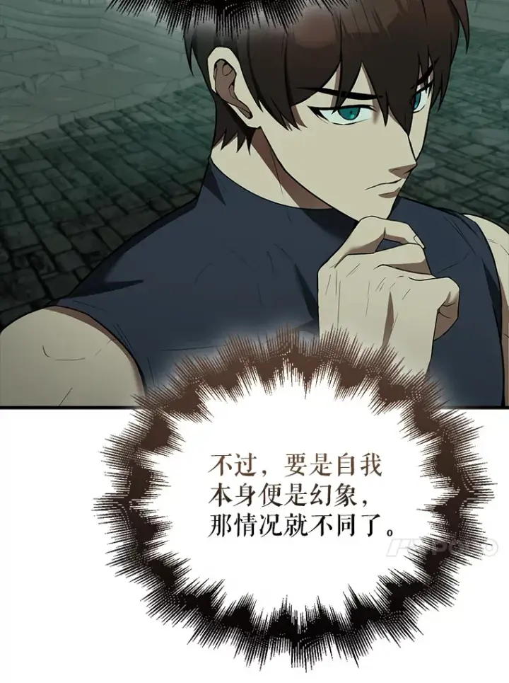 《配角太强了》31.大巫妖图129