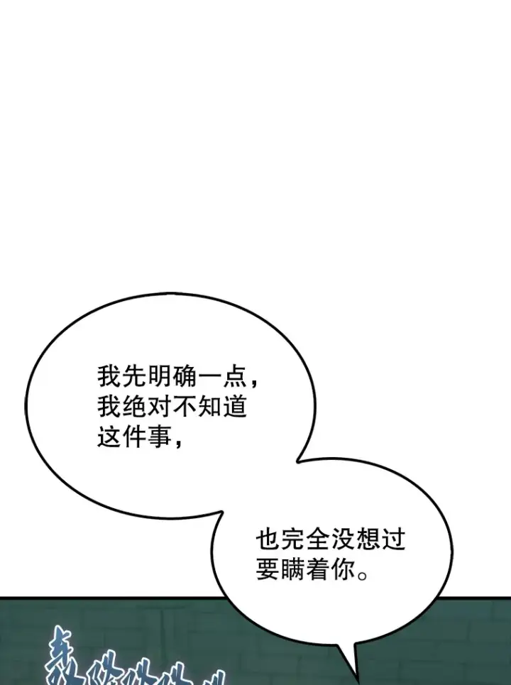 《配角太强了》31.大巫妖图130