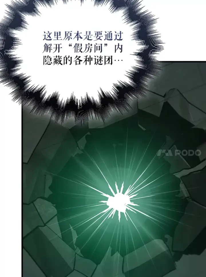 《配角太强了》31.大巫妖图142