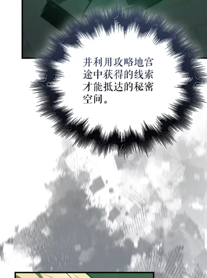 《配角太强了》31.大巫妖图143