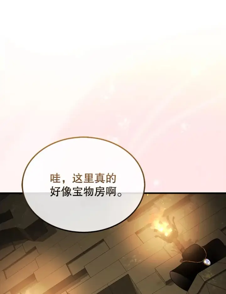 《配角太强了》31.大巫妖图150