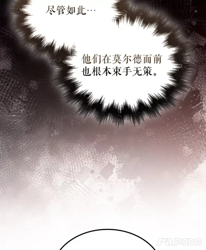 《配角太强了》31.大巫妖图16