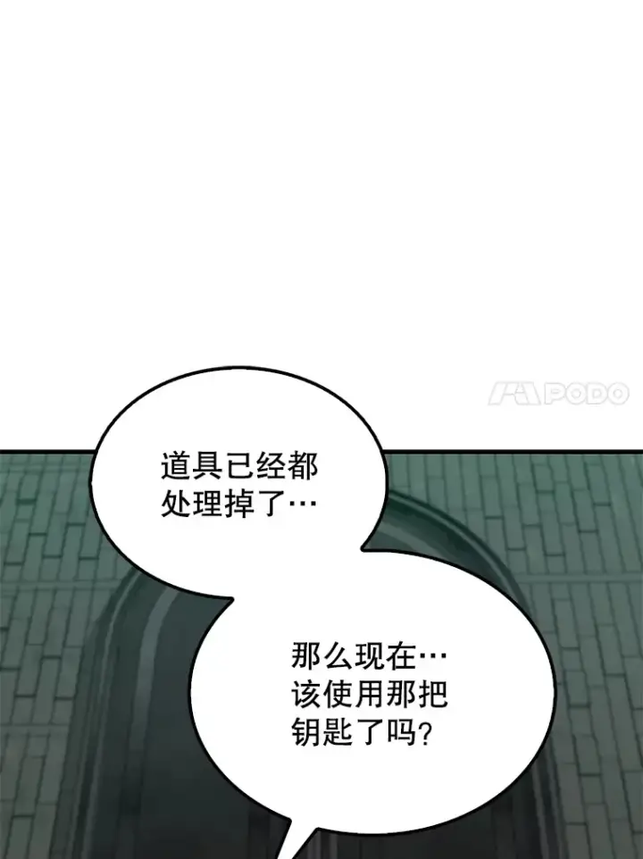 《配角太强了》31.大巫妖图19
