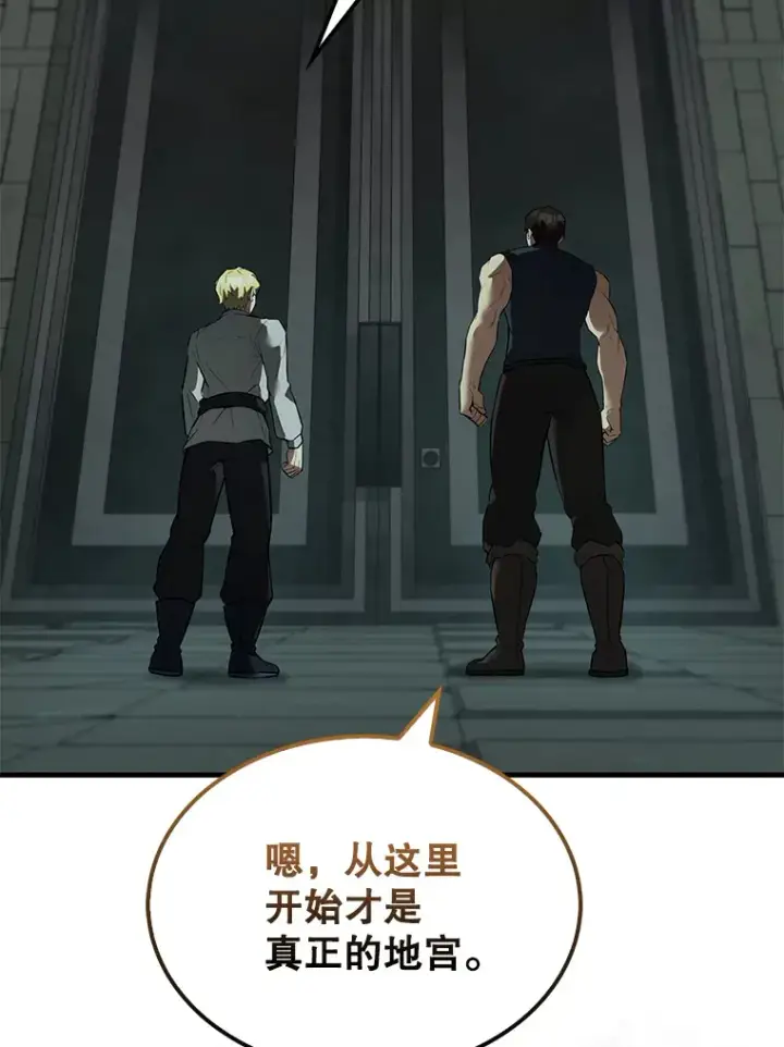 《配角太强了》31.大巫妖图20
