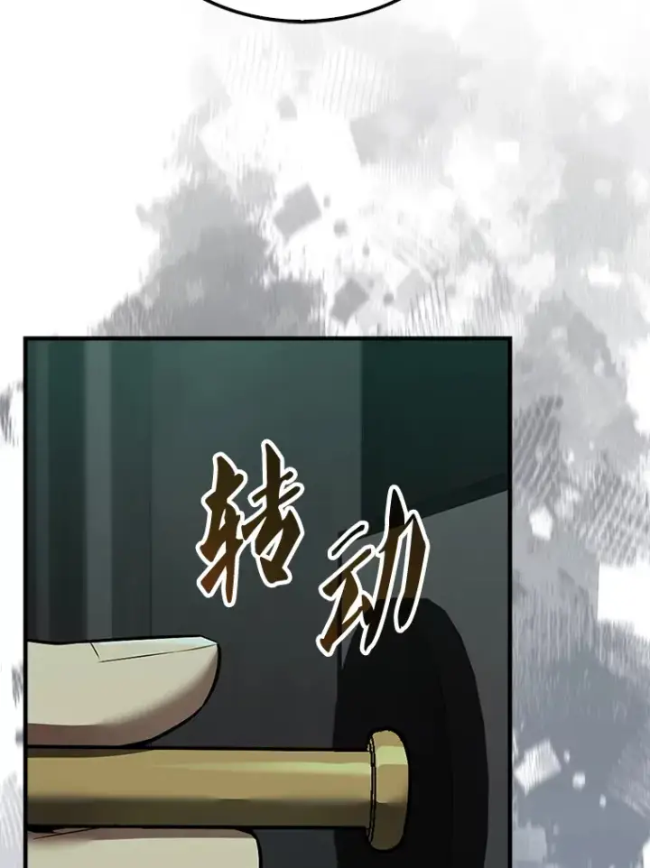 《配角太强了》31.大巫妖图21