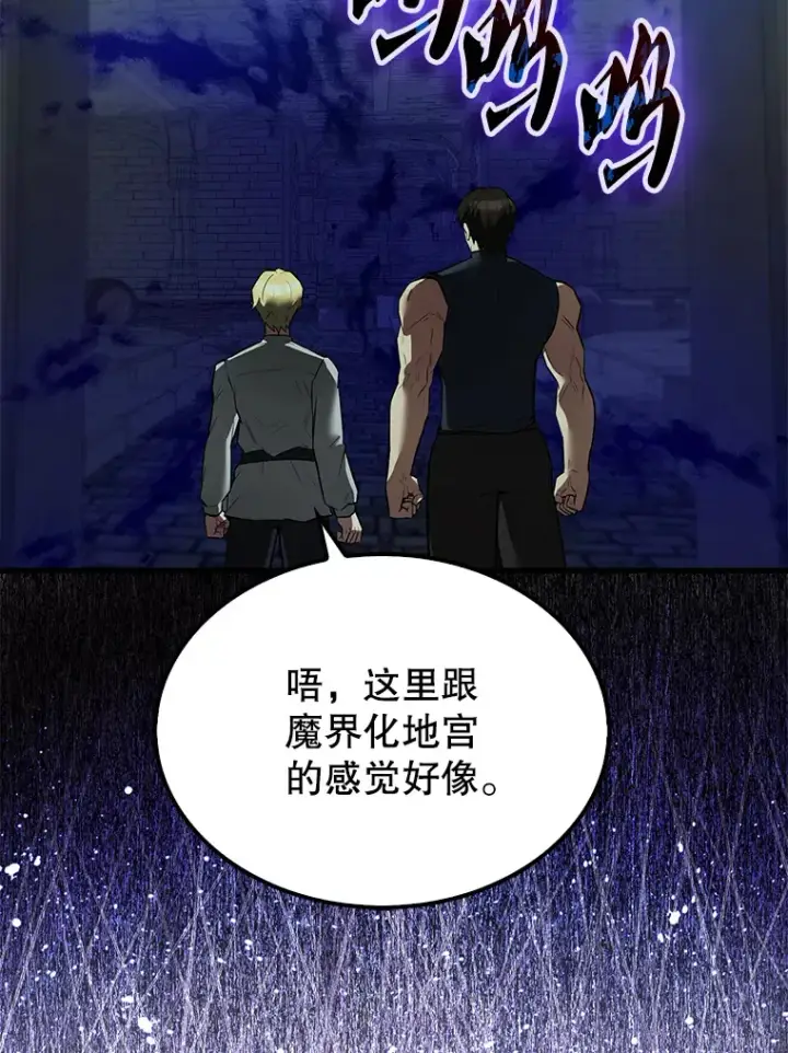 《配角太强了》31.大巫妖图23