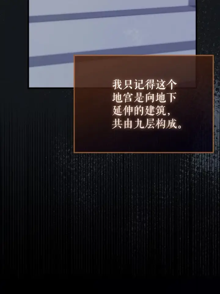 《配角太强了》31.大巫妖图27