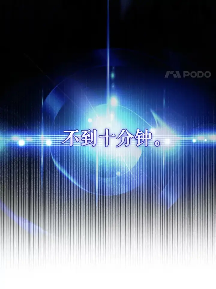 《配角太强了》31.大巫妖图32