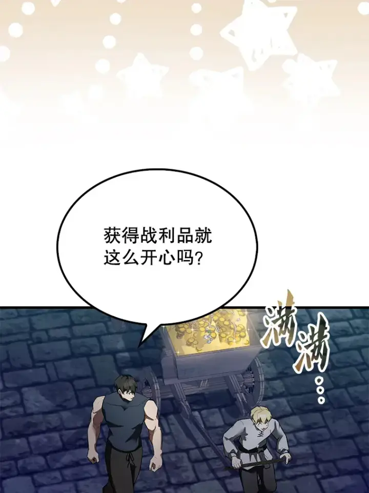 《配角太强了》31.大巫妖图34