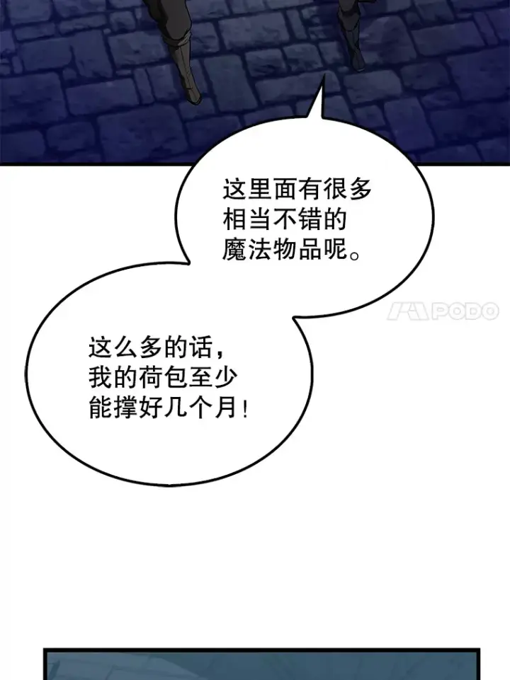 《配角太强了》31.大巫妖图35