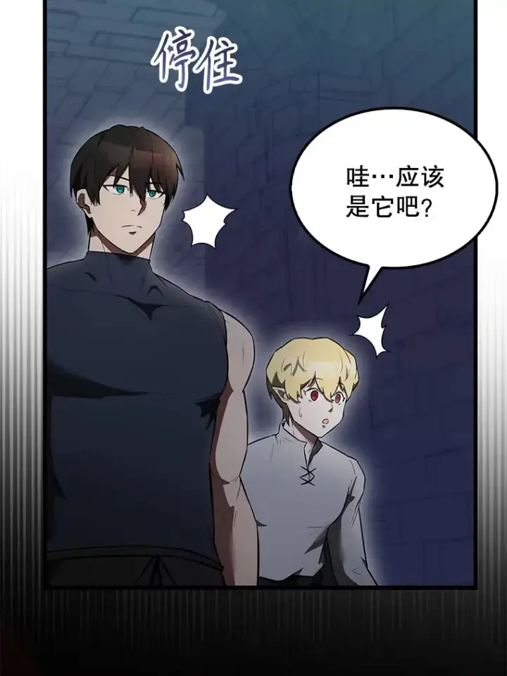 《配角太强了》31.大巫妖图36