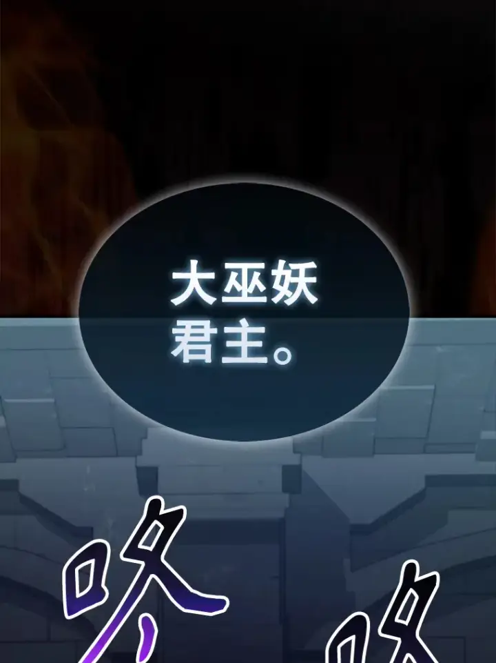 《配角太强了》31.大巫妖图37