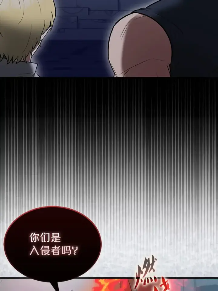 《配角太强了》31.大巫妖图39
