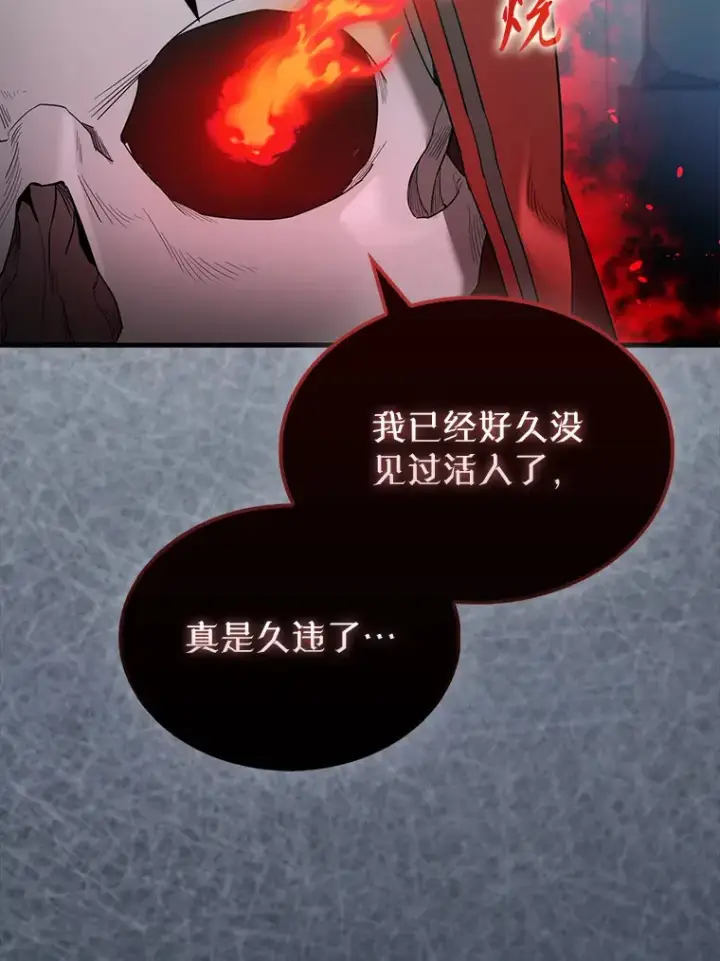 《配角太强了》31.大巫妖图40
