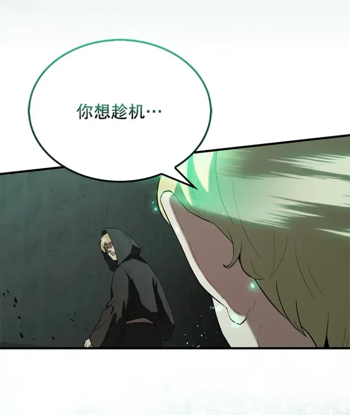《配角太强了》31.大巫妖图5