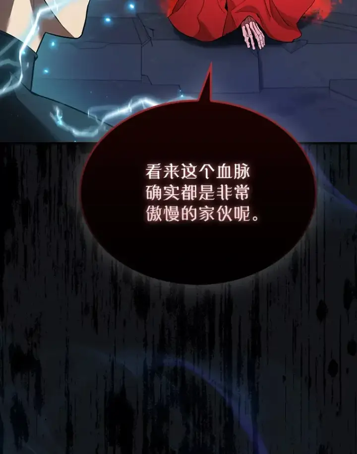 《配角太强了》31.大巫妖图53