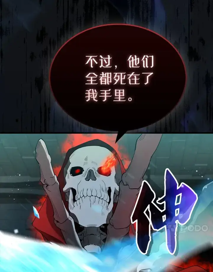 《配角太强了》31.大巫妖图54