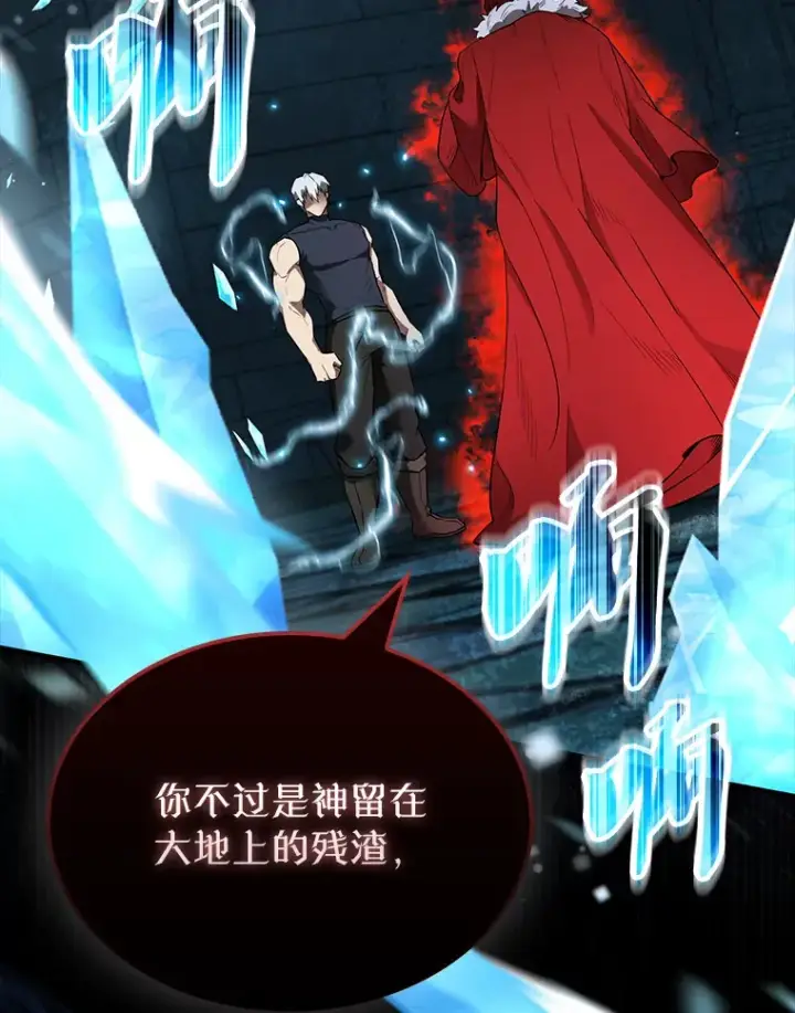 《配角太强了》31.大巫妖图56