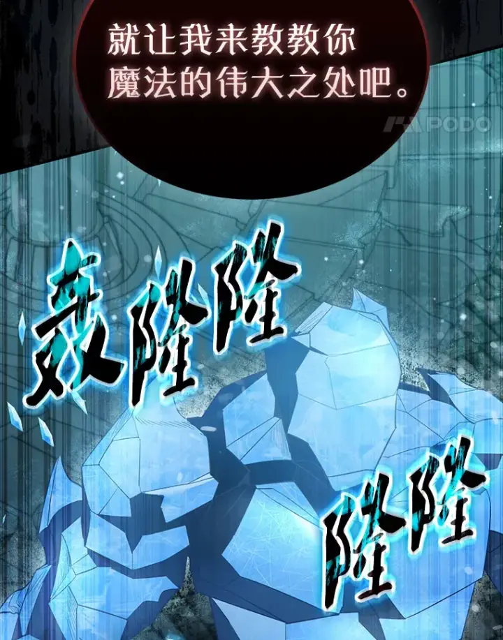 《配角太强了》31.大巫妖图58