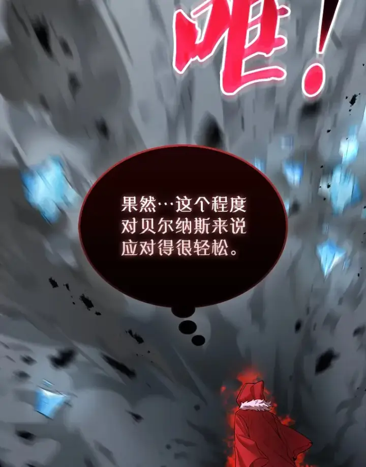 《配角太强了》31.大巫妖图63