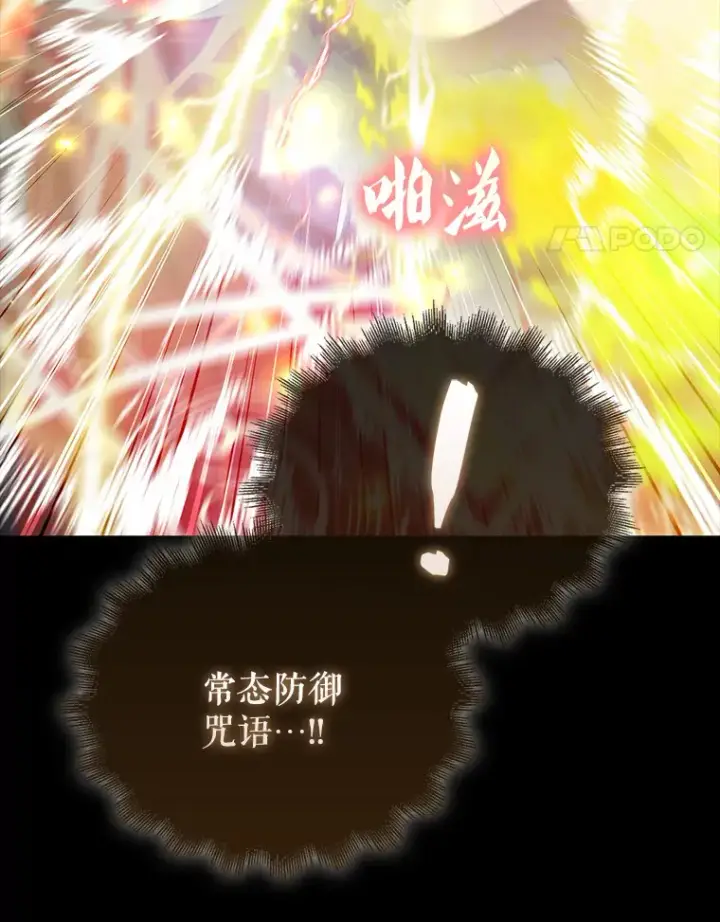 《配角太强了》31.大巫妖图68