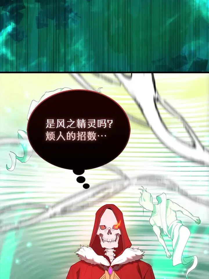 《配角太强了》31.大巫妖图72
