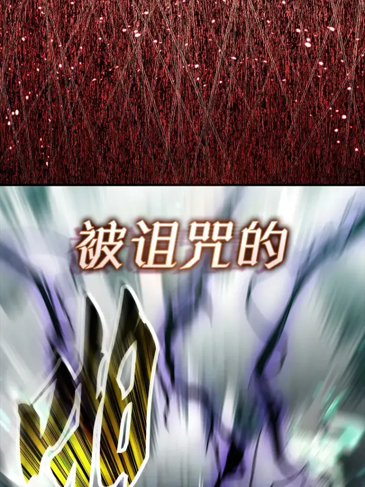 《配角太强了》31.大巫妖图75
