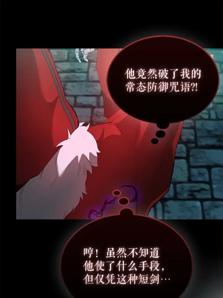 《配角太强了》31.大巫妖图80