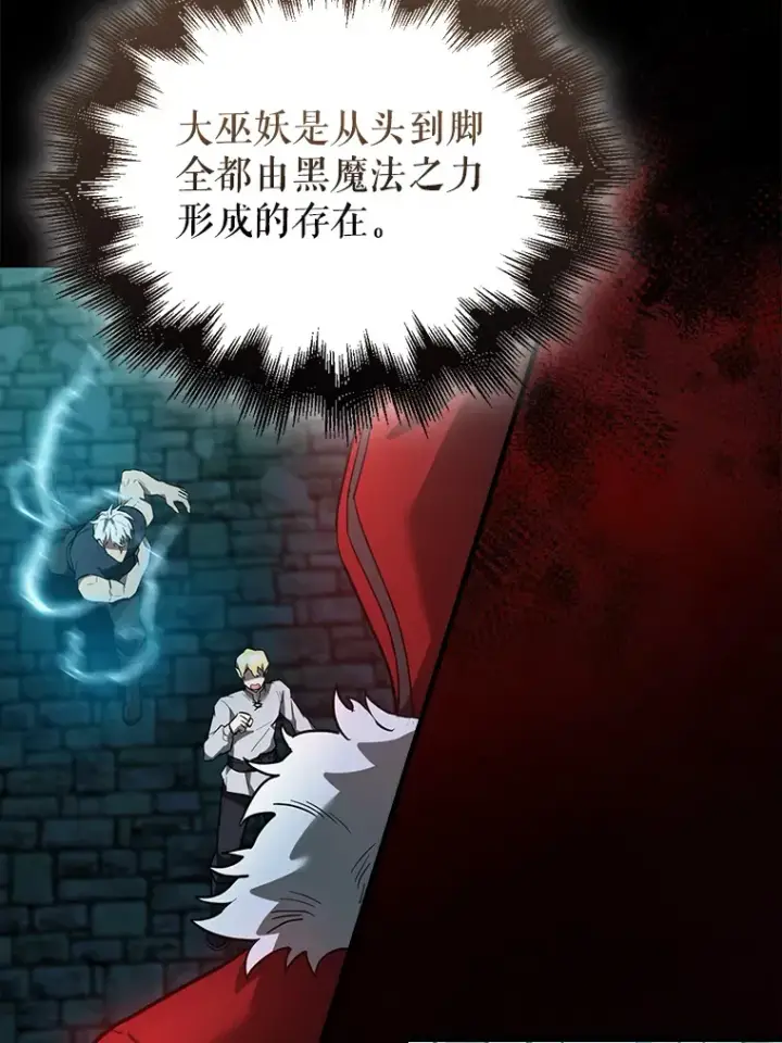 《配角太强了》31.大巫妖图83