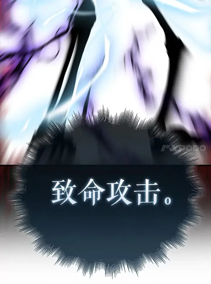 《配角太强了》31.大巫妖图87