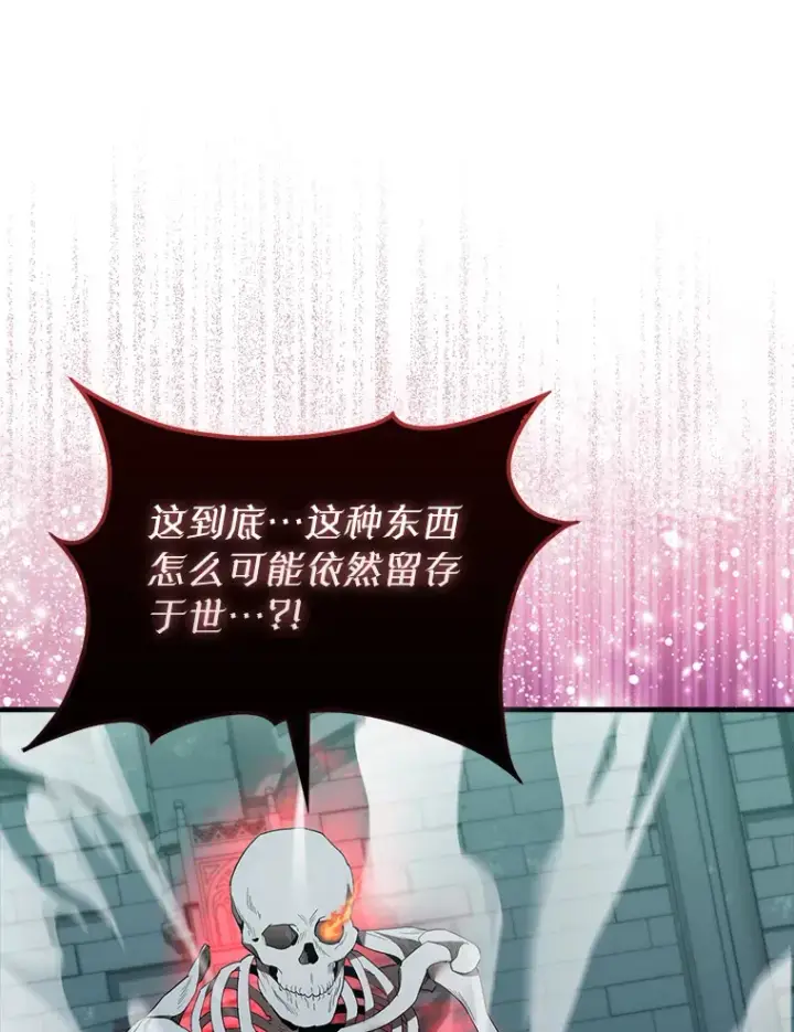 《配角太强了》31.大巫妖图88