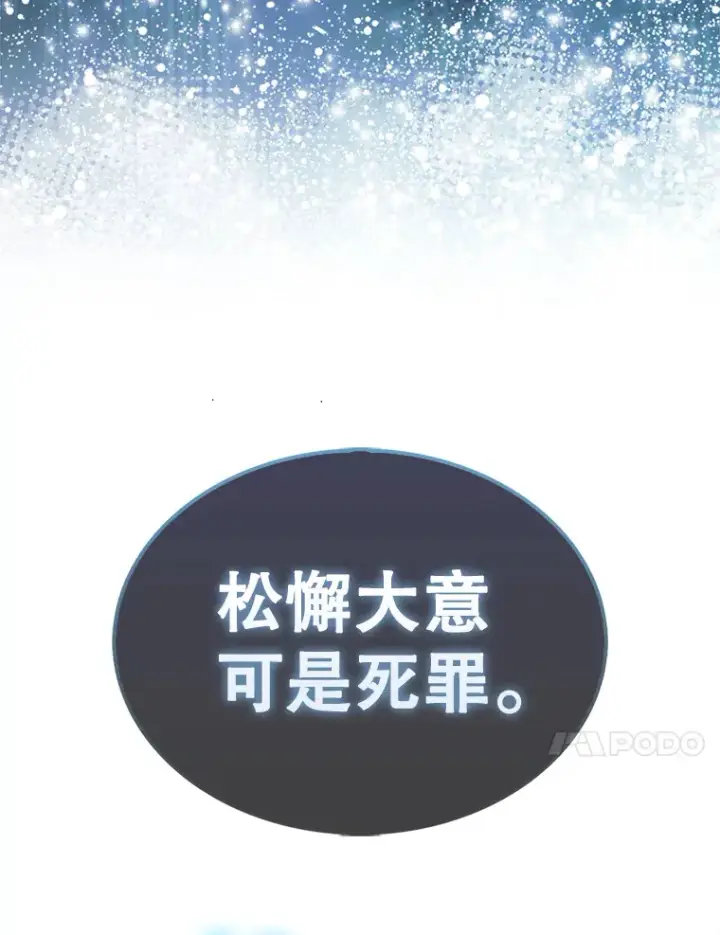 《配角太强了》31.大巫妖图90