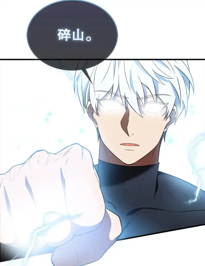 《配角太强了》31.大巫妖图93