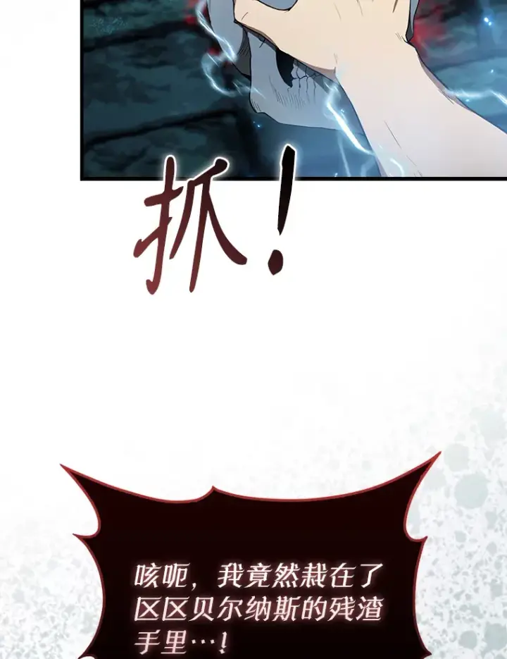 《配角太强了》31.大巫妖图98