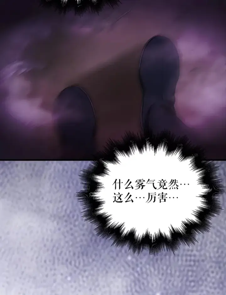 《配角太强了》32.魔女图100