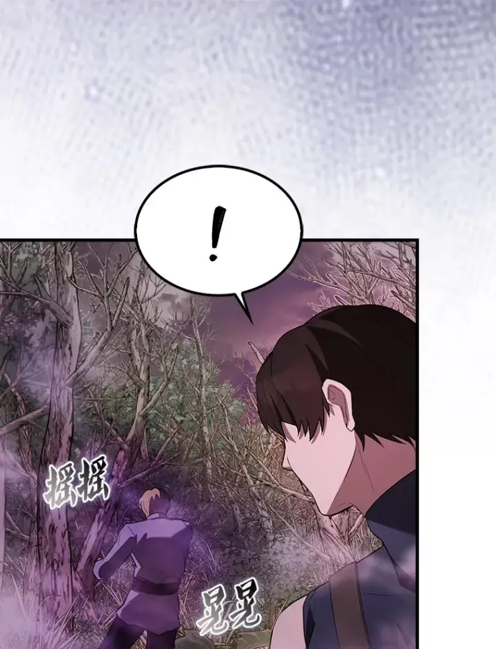 《配角太强了》32.魔女图101