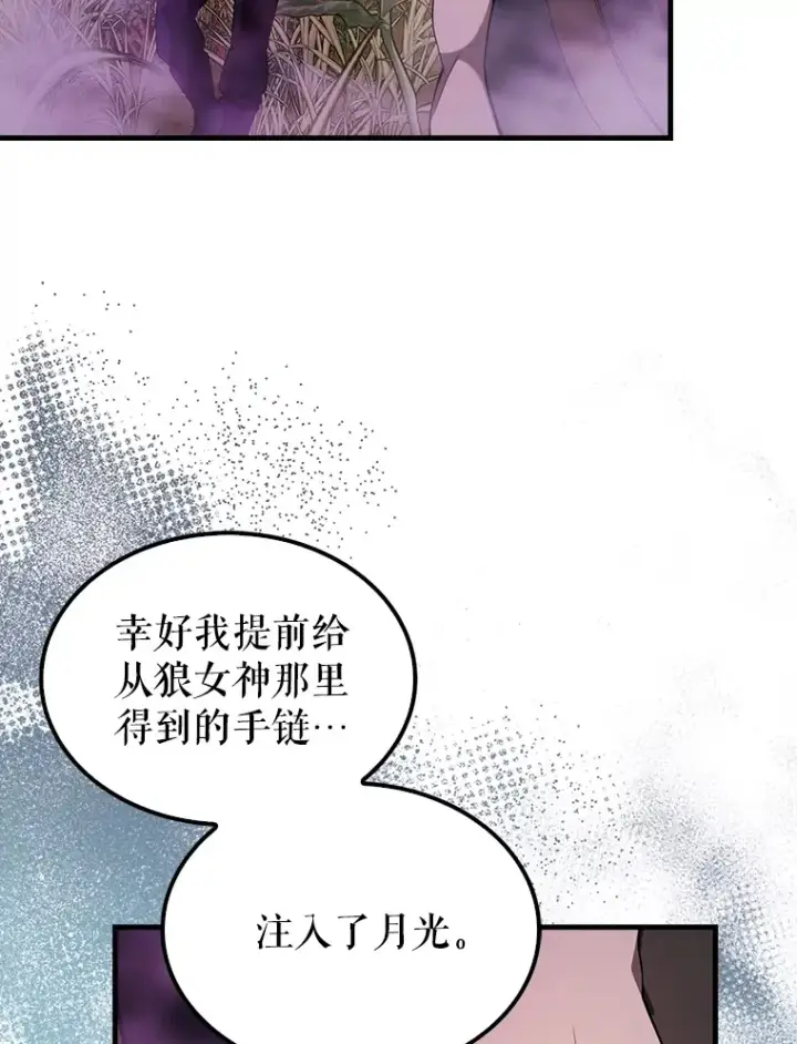 《配角太强了》32.魔女图102