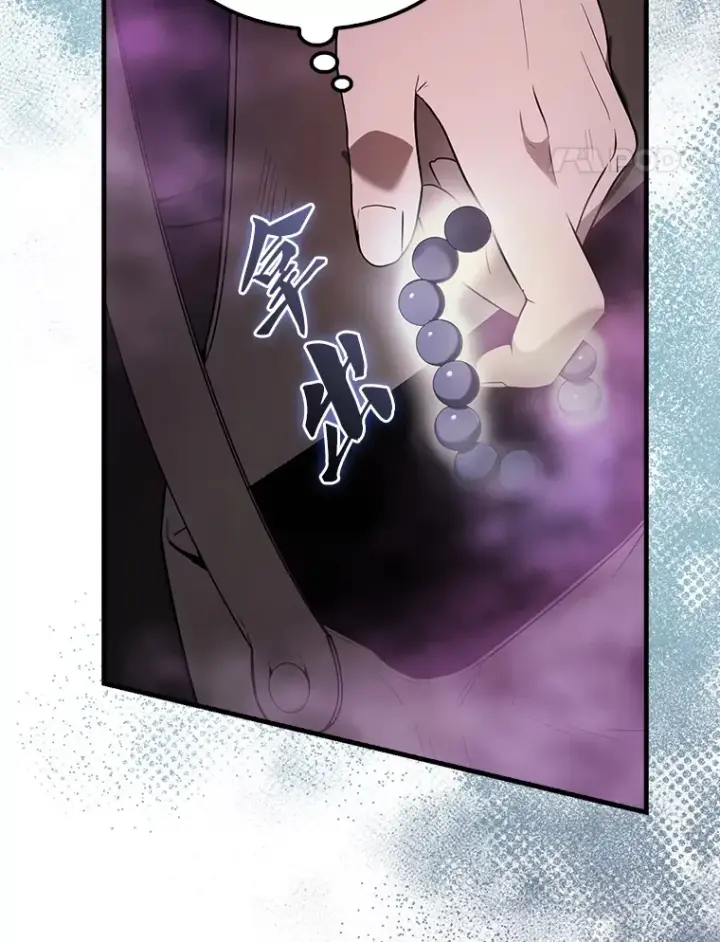 《配角太强了》32.魔女图103